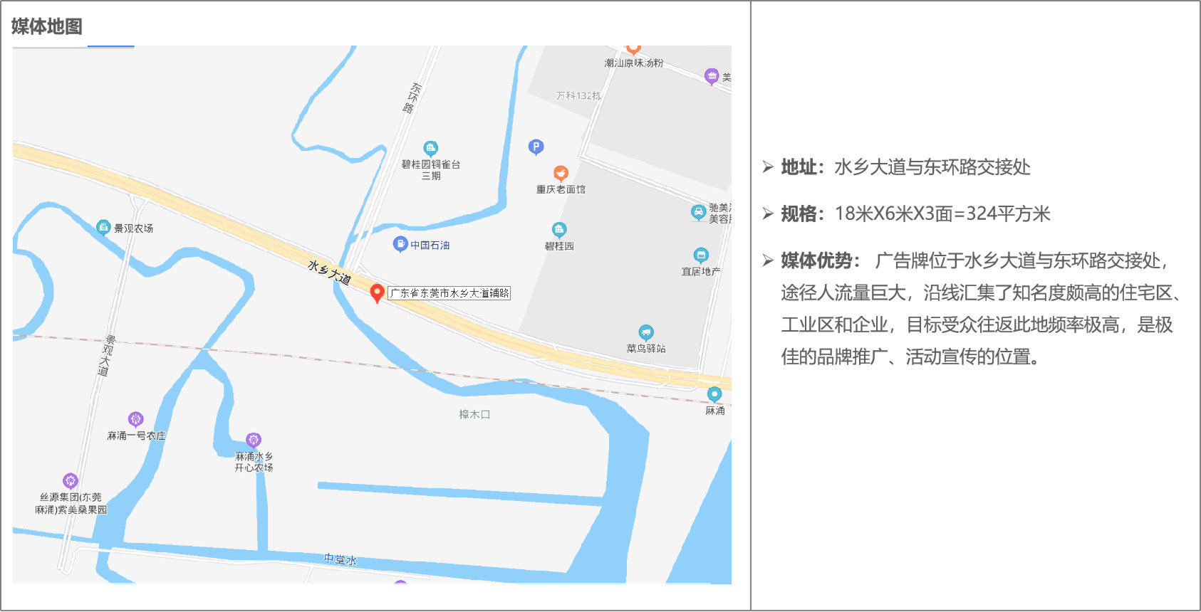 水乡大道与东环路交汇处1.png